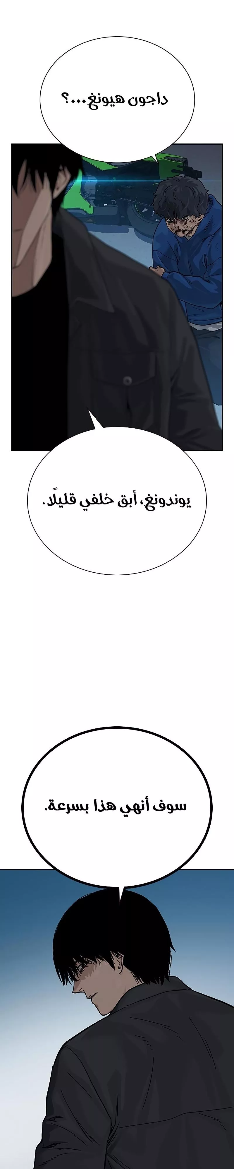 Read To Not Die AR Manga Online