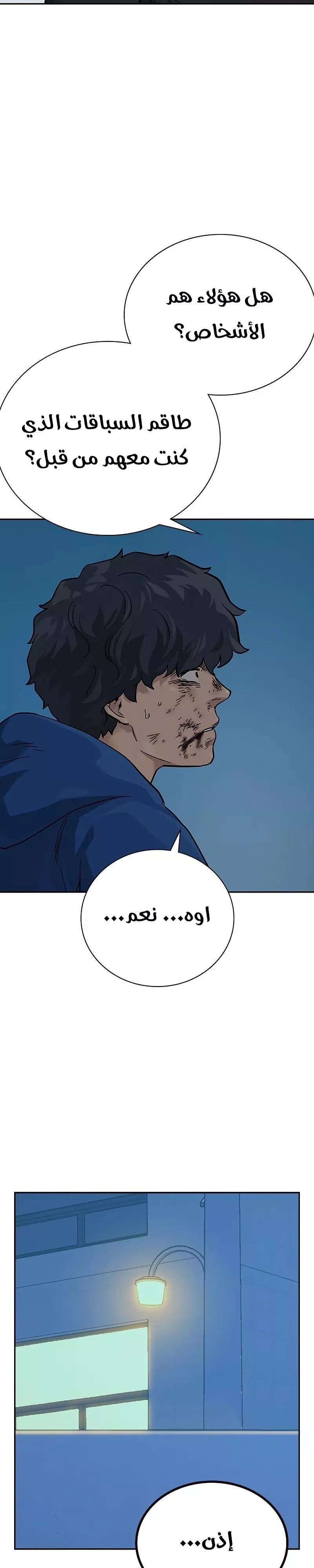 Read To Not Die AR Manga Online