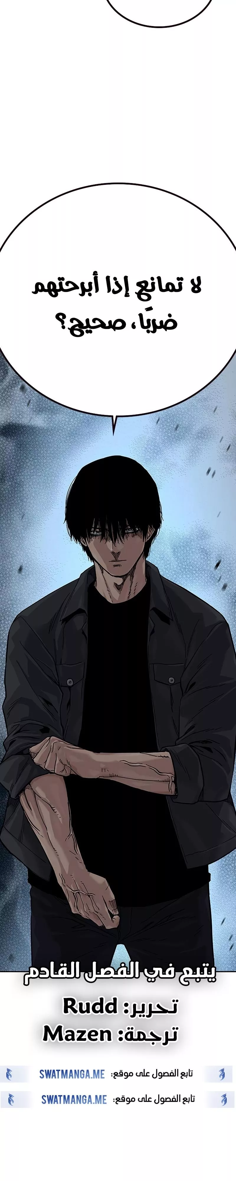 Read To Not Die AR Manga Online