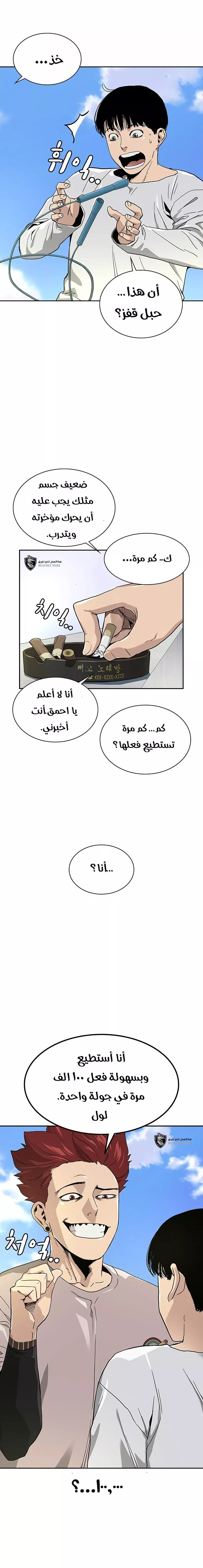 Read To Not Die AR Manga Online