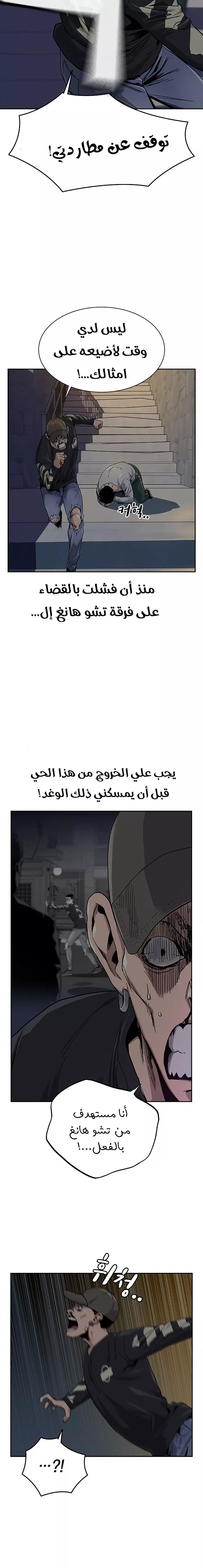 Read To Not Die AR Manga Online