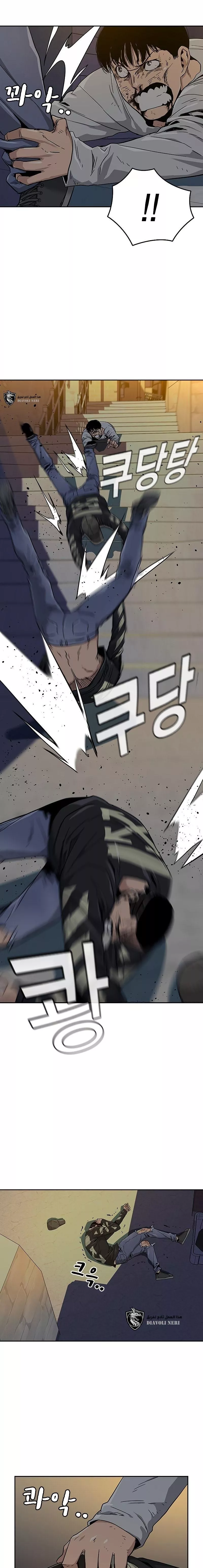 Read To Not Die AR Manga Online