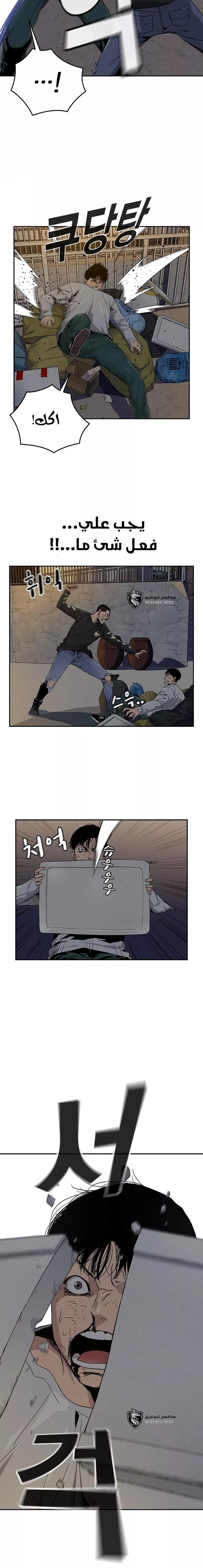 Read To Not Die AR Manga Online