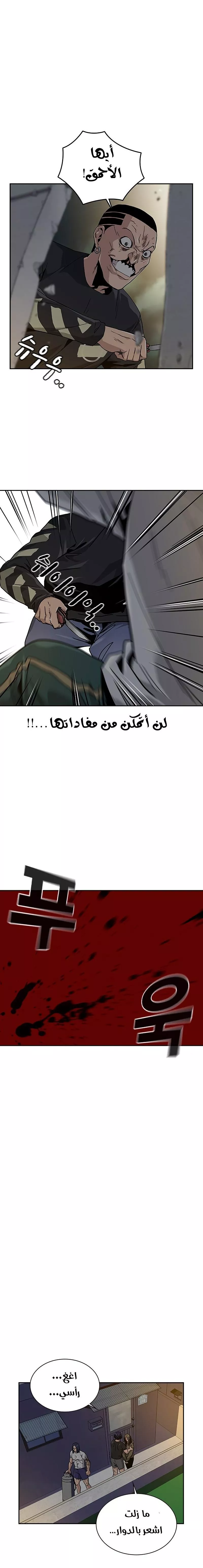 Read To Not Die AR Manga Online