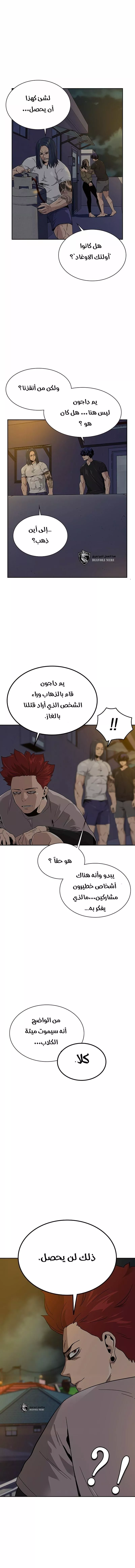 Read To Not Die AR Manga Online