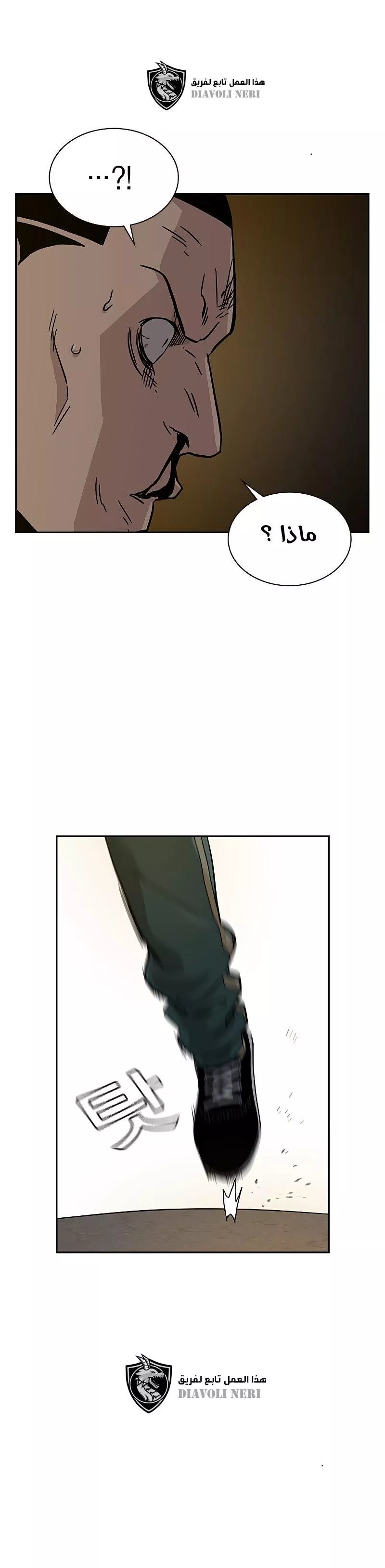 Read To Not Die AR Manga Online