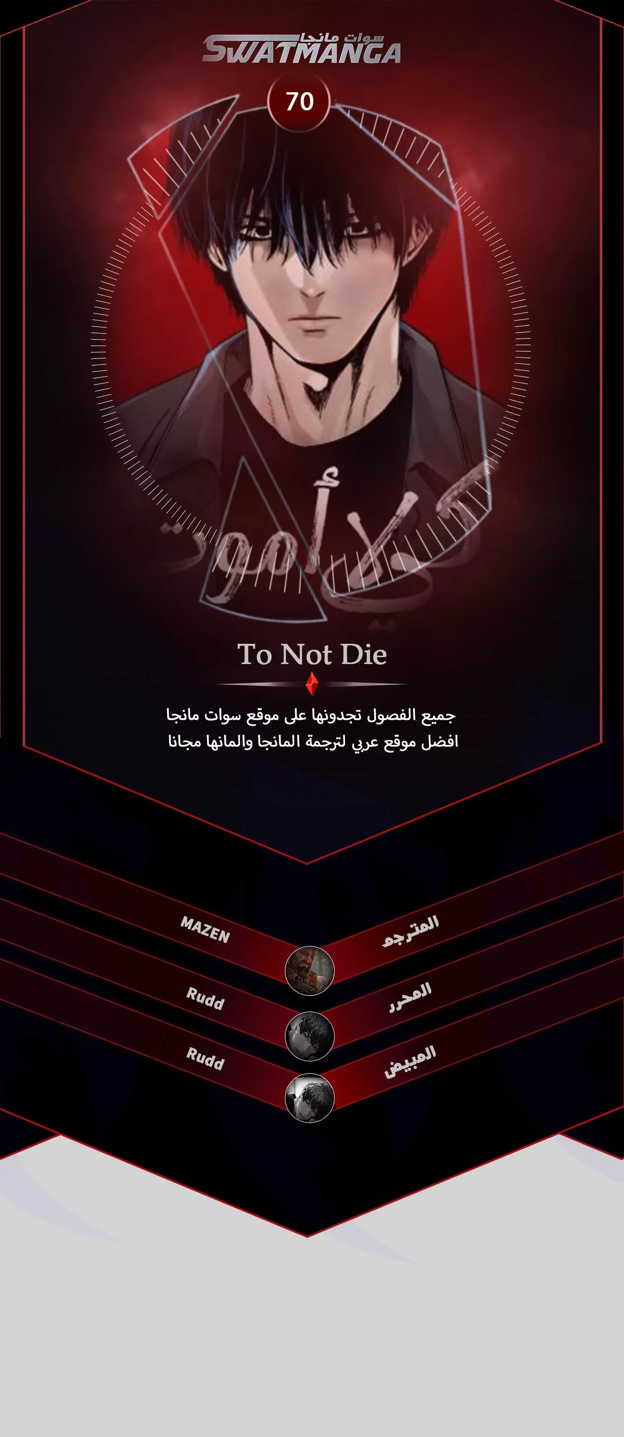 Read To Not Die AR Manga Online