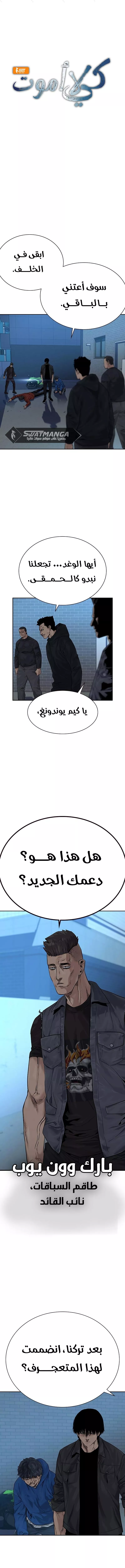 Read To Not Die AR Manga Online