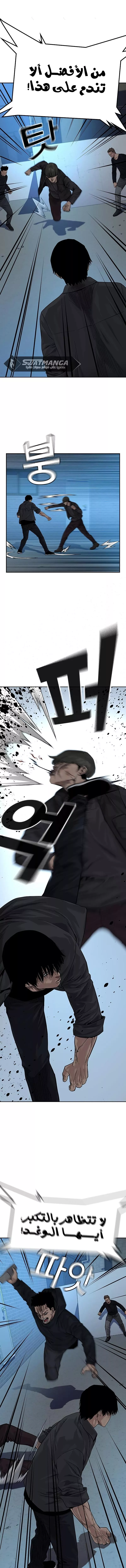 Read To Not Die AR Manga Online