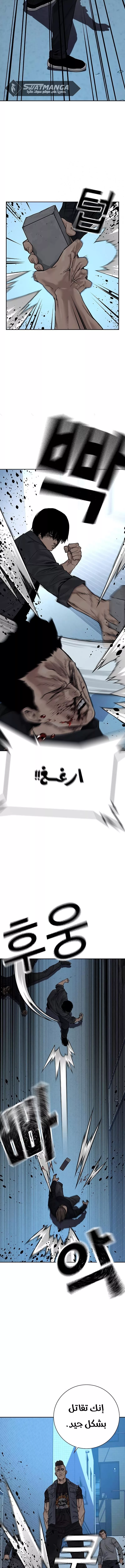 Read To Not Die AR Manga Online