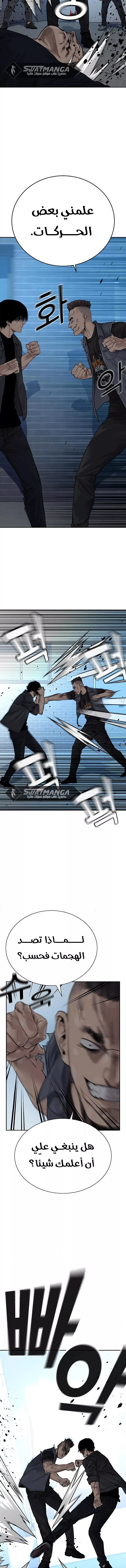 Read To Not Die AR Manga Online