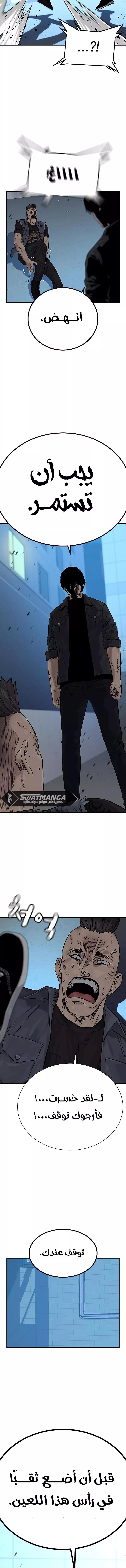 Read To Not Die AR Manga Online