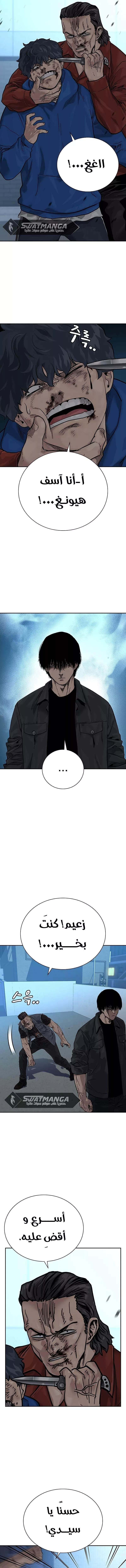 Read To Not Die AR Manga Online