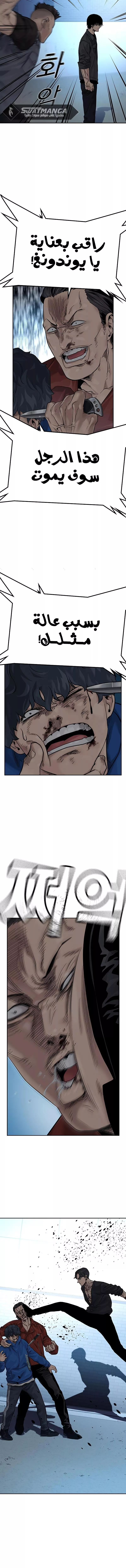 Read To Not Die AR Manga Online