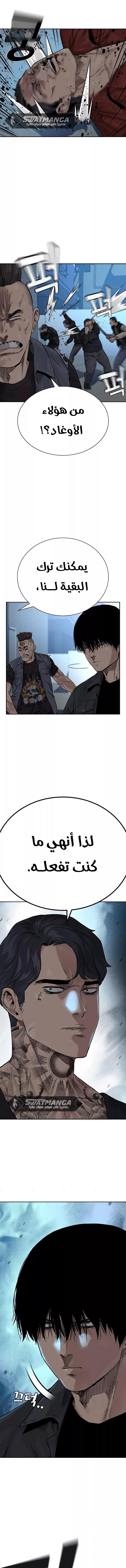 Read To Not Die AR Manga Online