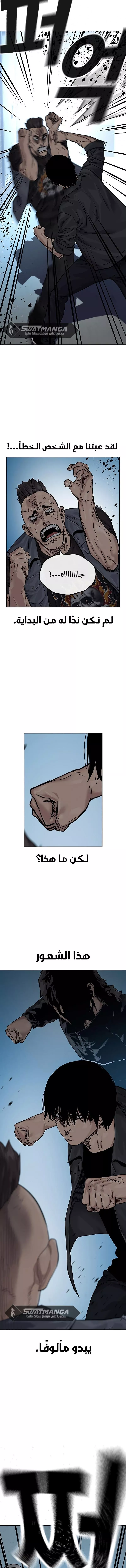 Read To Not Die AR Manga Online