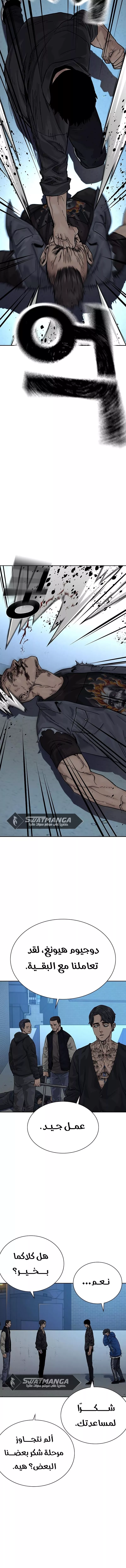 Read To Not Die AR Manga Online