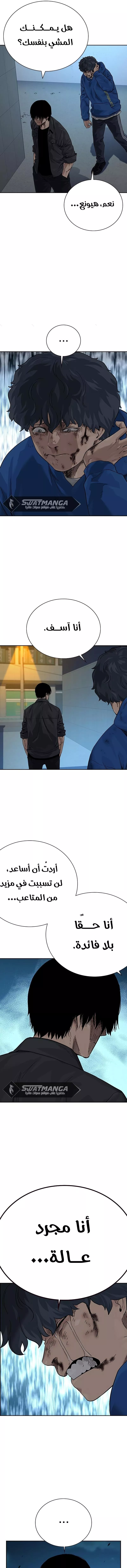 Read To Not Die AR Manga Online