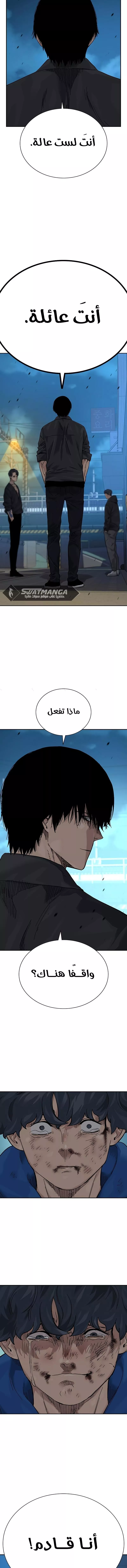 Read To Not Die AR Manga Online