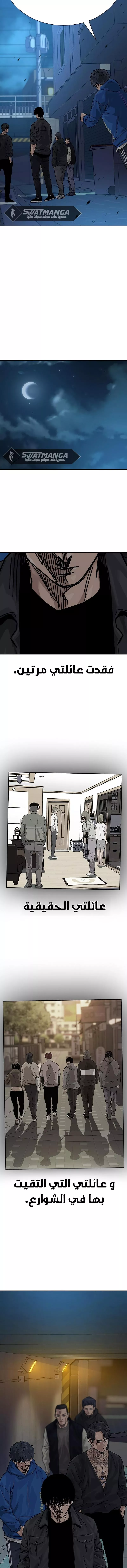 Read To Not Die AR Manga Online