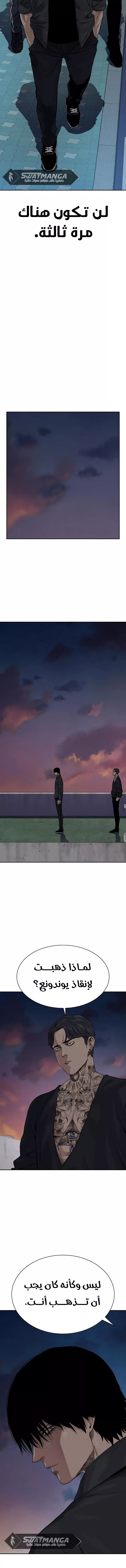 Read To Not Die AR Manga Online