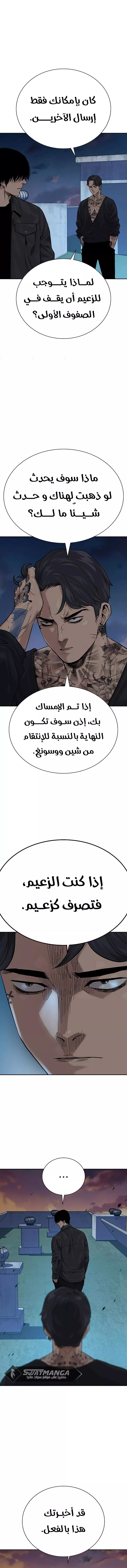 Read To Not Die AR Manga Online