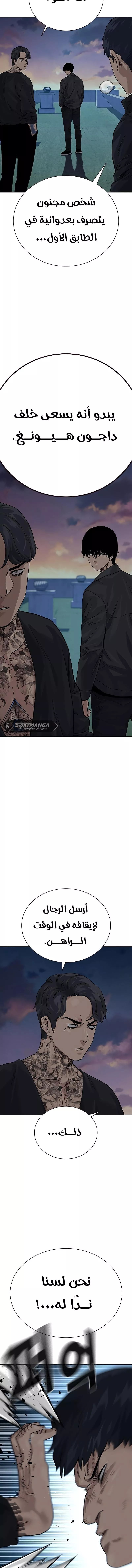 Read To Not Die AR Manga Online