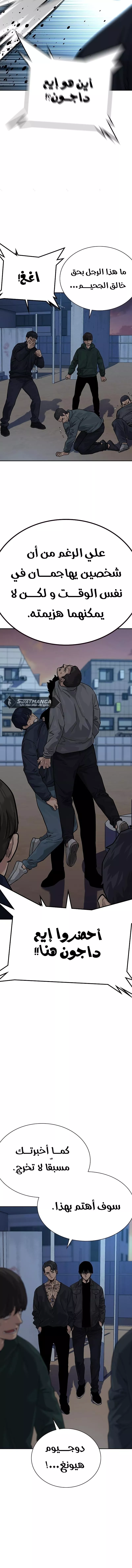 Read To Not Die AR Manga Online