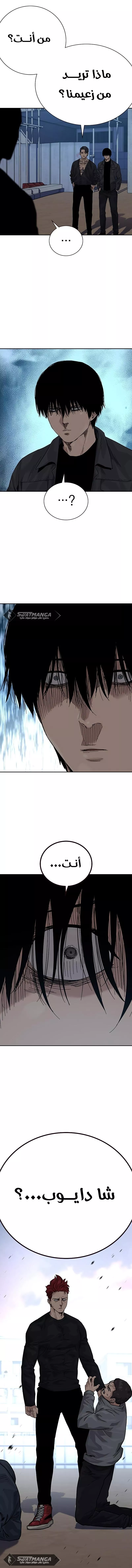 Read To Not Die AR Manga Online