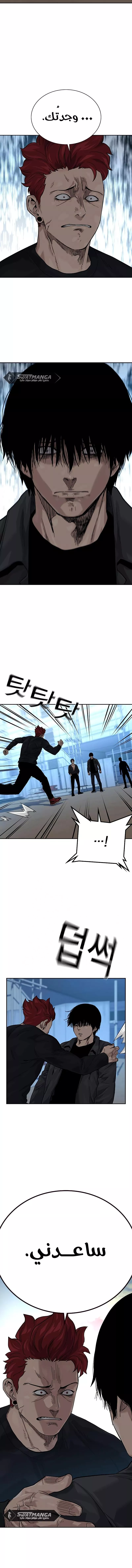 Read To Not Die AR Manga Online