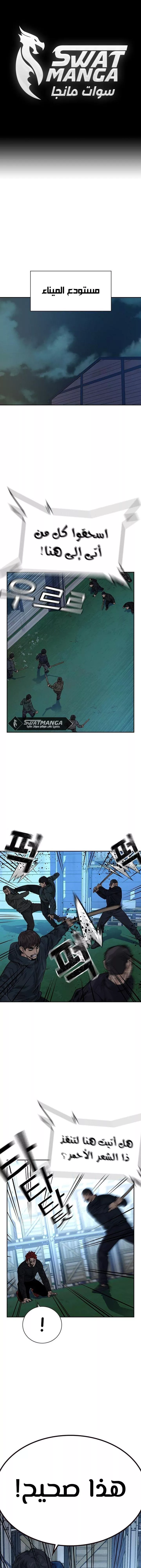 Read To Not Die AR Manga Online