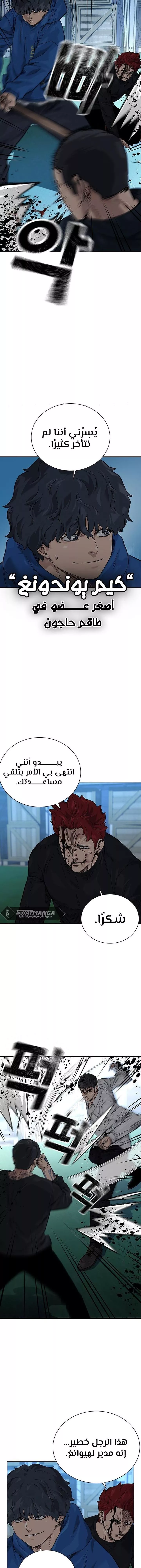 Read To Not Die AR Manga Online