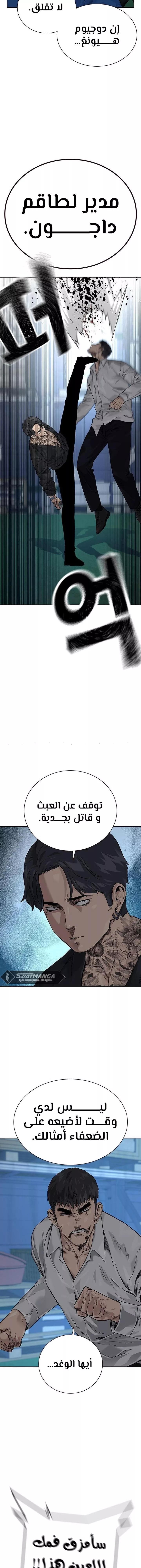 Read To Not Die AR Manga Online