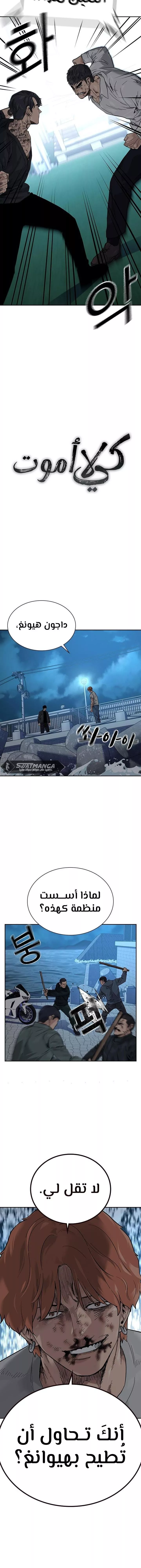 Read To Not Die AR Manga Online