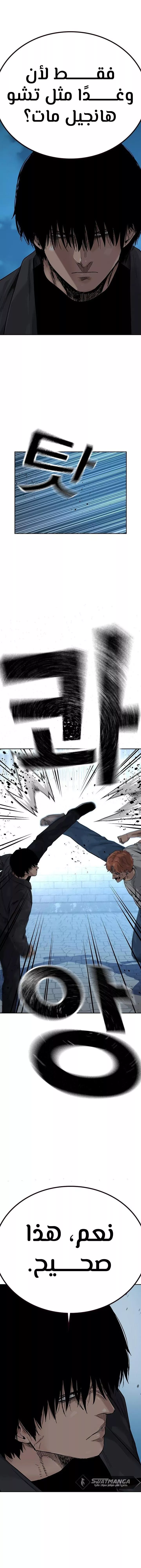 Read To Not Die AR Manga Online