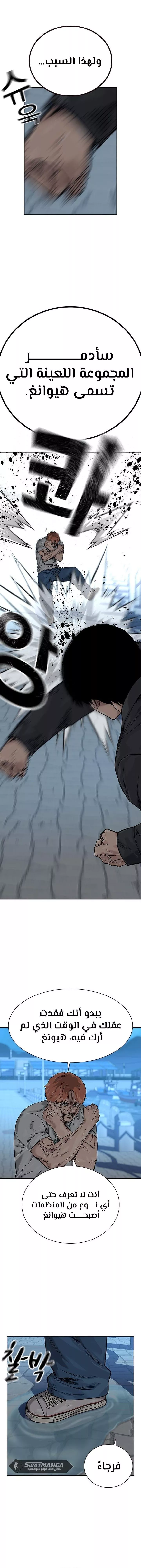 Read To Not Die AR Manga Online