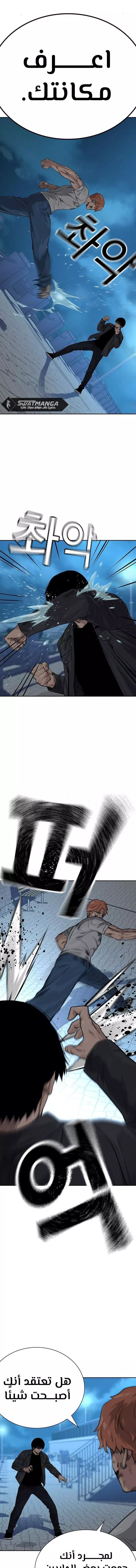 Read To Not Die AR Manga Online