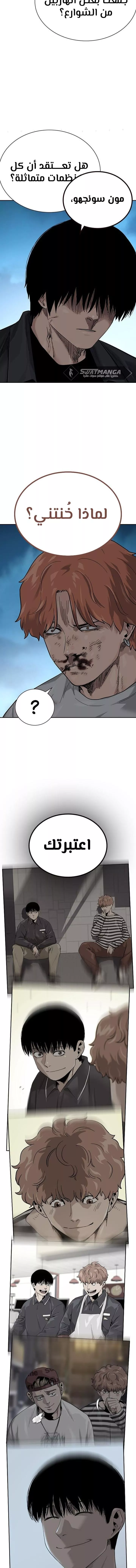 Read To Not Die AR Manga Online