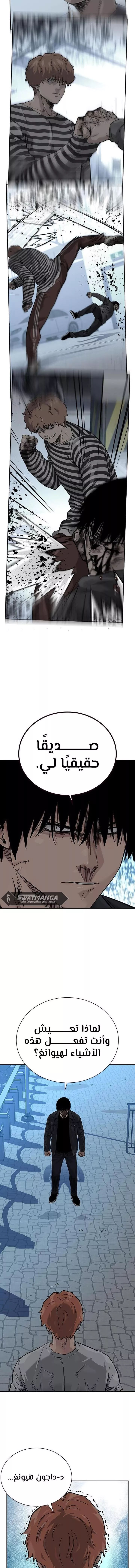 Read To Not Die AR Manga Online