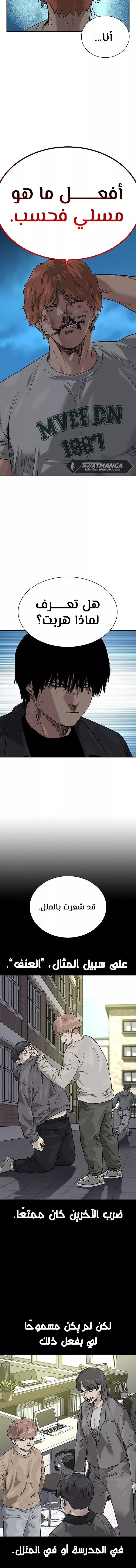 Read To Not Die AR Manga Online