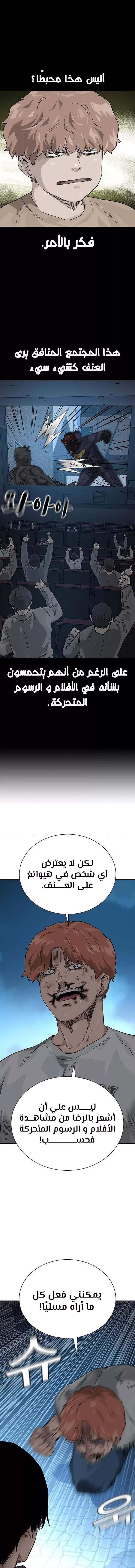 Read To Not Die AR Manga Online