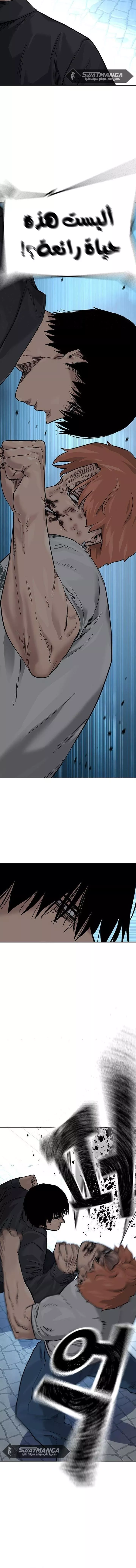 Read To Not Die AR Manga Online