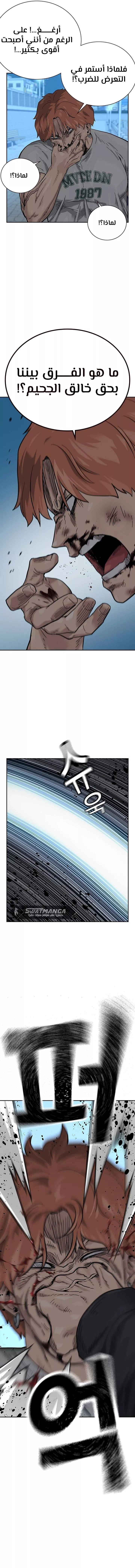 Read To Not Die AR Manga Online