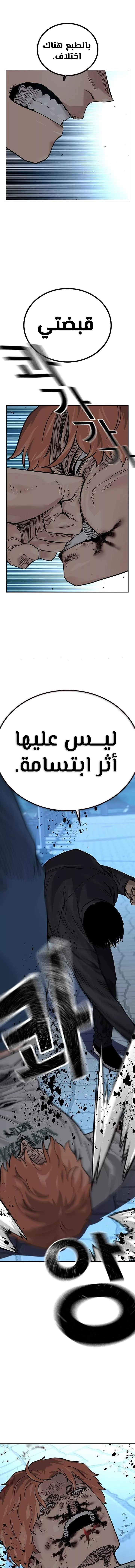 Read To Not Die AR Manga Online