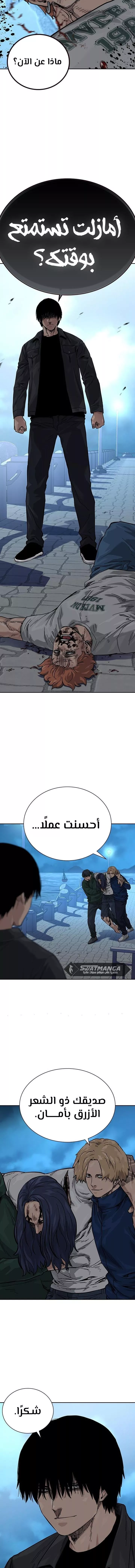 Read To Not Die AR Manga Online