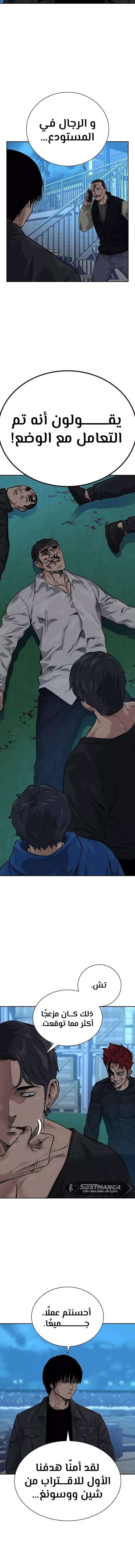 Read To Not Die AR Manga Online