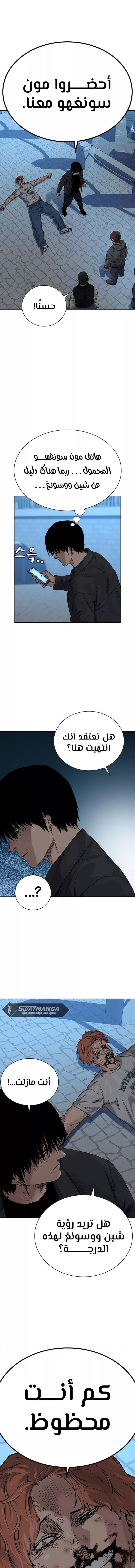 Read To Not Die AR Manga Online