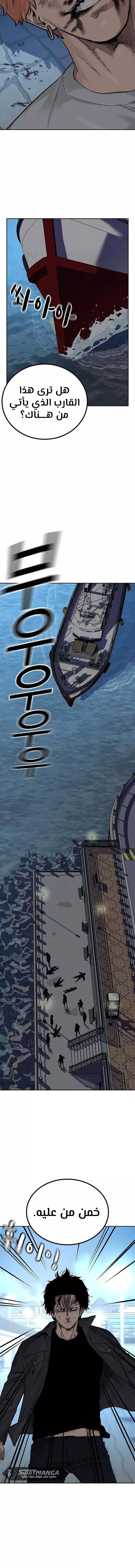 Read To Not Die AR Manga Online