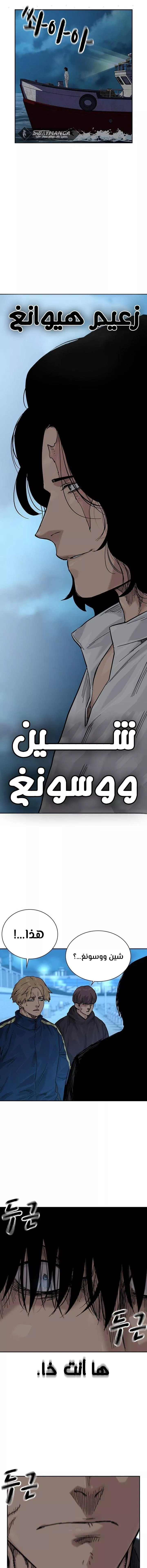 Read To Not Die AR Manga Online