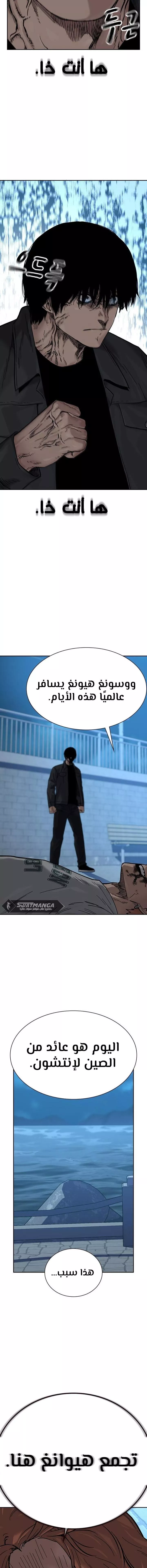 Read To Not Die AR Manga Online